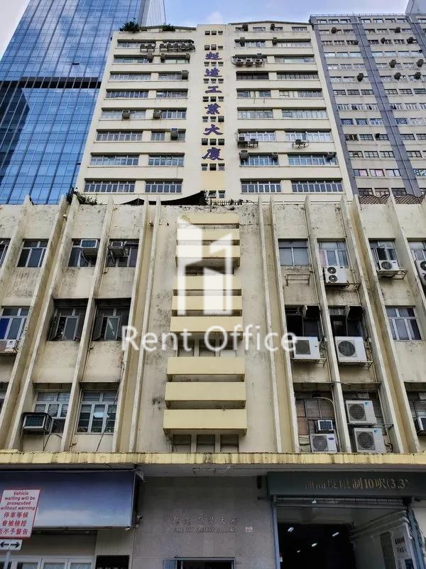 Chiu Tat Factory Building