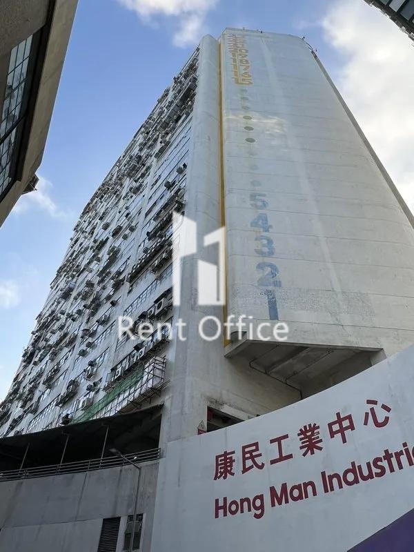 HONG MANSION INDUSTRIAL CENTRE (康民工业中心)