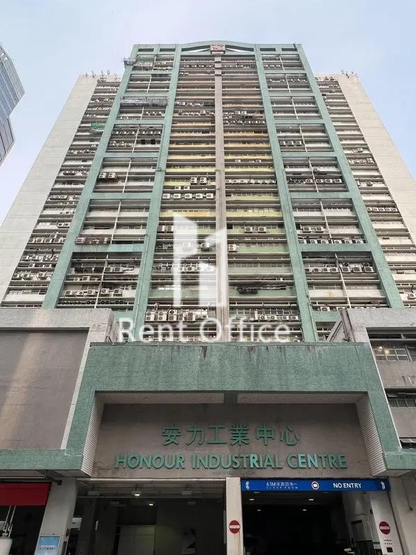HONOUR INDUSTRIAL CENTRE (安力工业中心)