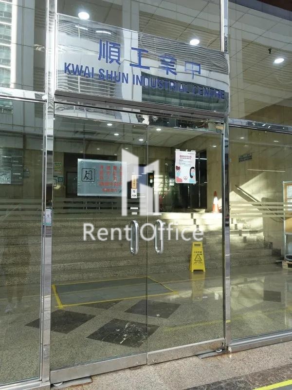 KWAI SHUN INDUSTRIAL CENTRE (葵順工業中心)