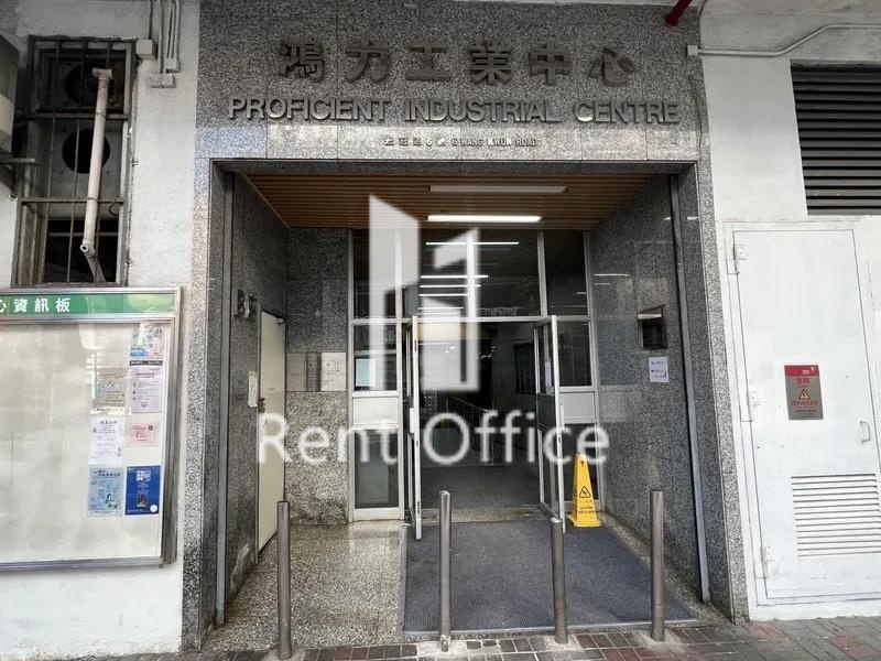 PROFICIENT INDUSTRIAL CENTRE BLOCK B (鸿力工业中心 B座)
