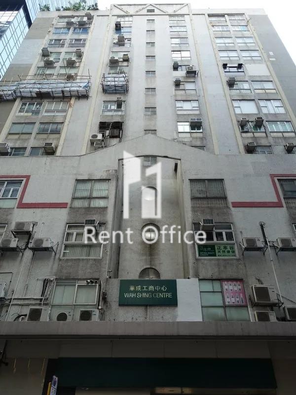 WAH SHING CENTRE (华成工商中心)