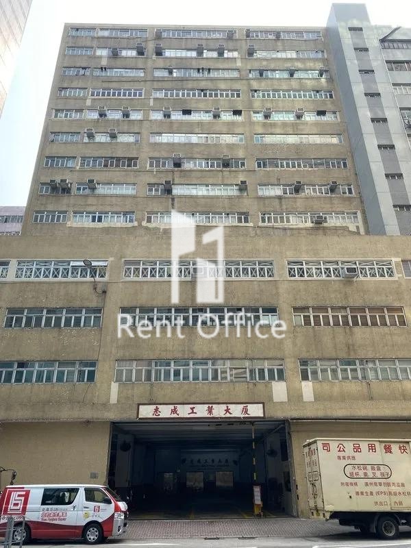 志成工业大厦