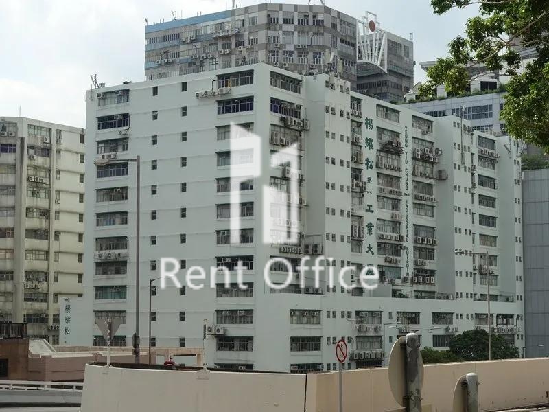 Yeung Yiu Chung (No.8) Industrial Building