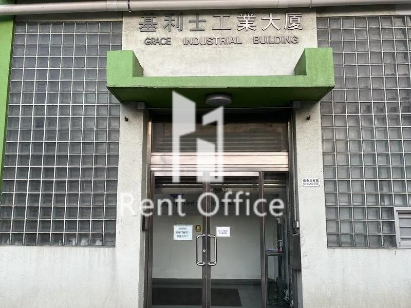 Grace Industrial Building 相片 4