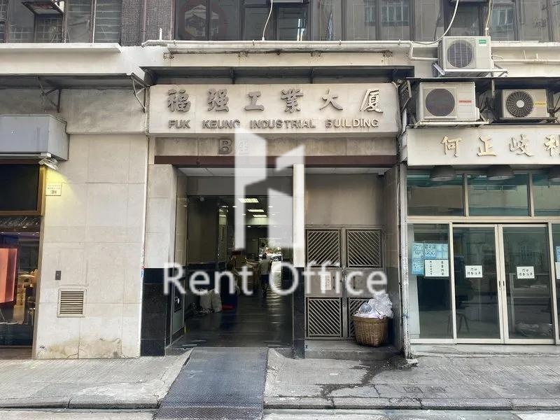 FUK KEUNG INDUSTRIAL BUILDING (福強工業大廈)