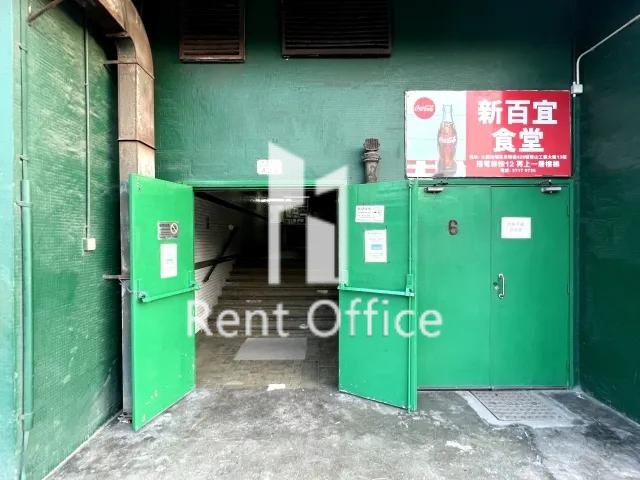 WING SHAN INDUSTRIAL BUILDING (荣山工业大厦)