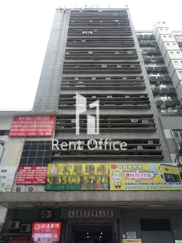 大眾工業大廈