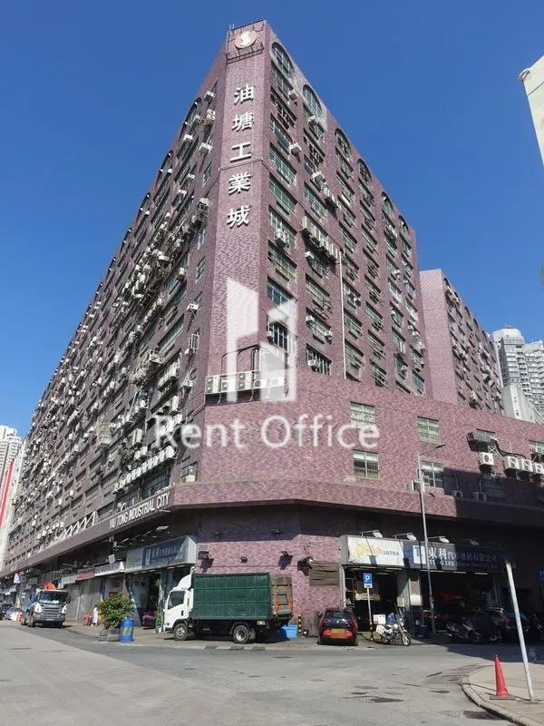 YAU TONG INDUSTRIAL CITY BLOCK B (油塘工业城 B座)