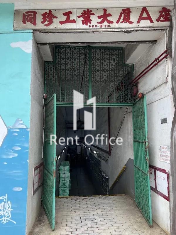 TUNG CHUN INDUSTRIAL BUILDING BLOCK A (同珍工業大廈 A座)