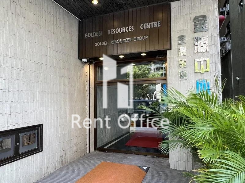 Golden Resources Centre 相片 4