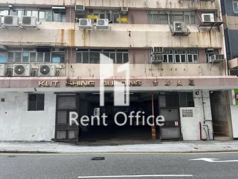 KUT SHING BUILDING (吉勝大廈)