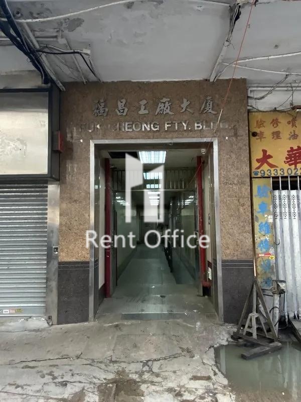 Fuk Cheung Factory Building 相片 3