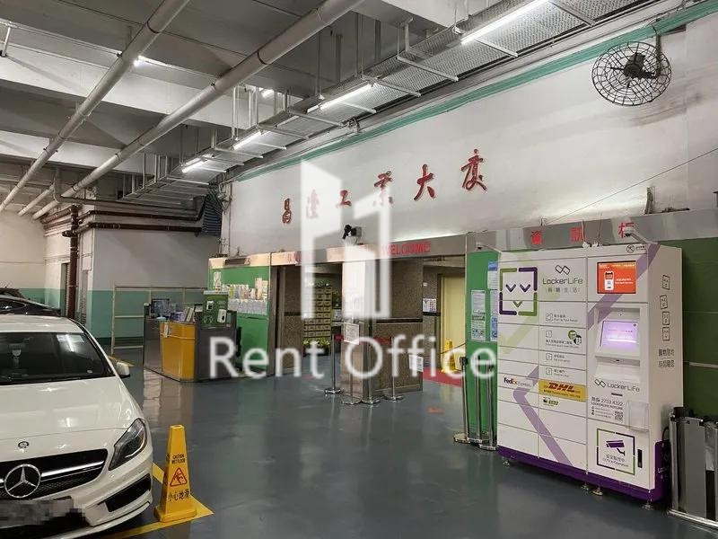 昌隆工業大廈
