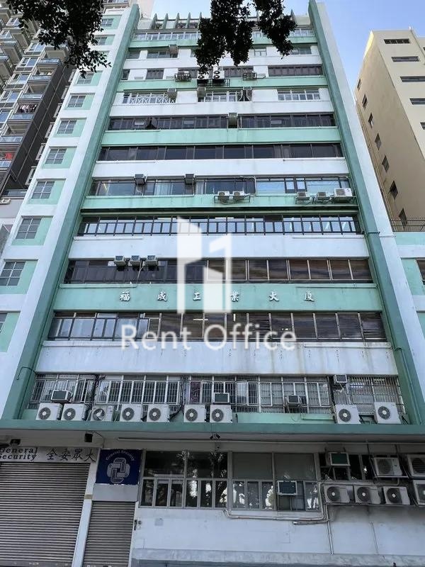 Fook Shing Industrial Building 相片 2