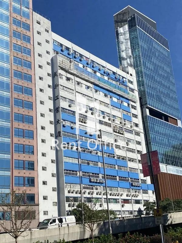 Mai Wo Industrial Building (美和工業大廈)