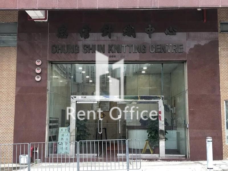 Chung Shun Knitting Centre 相片 3