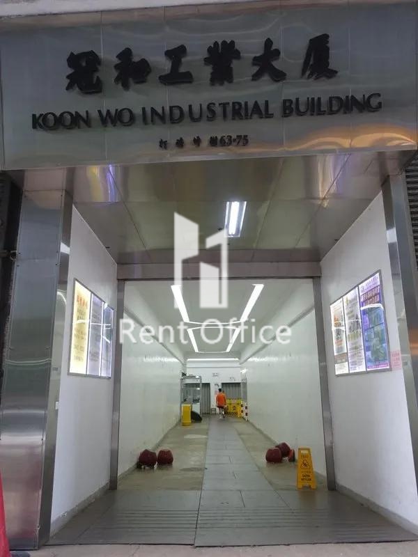 KOON WO INDUSTRIAL BUILDING (冠和工业大厦)