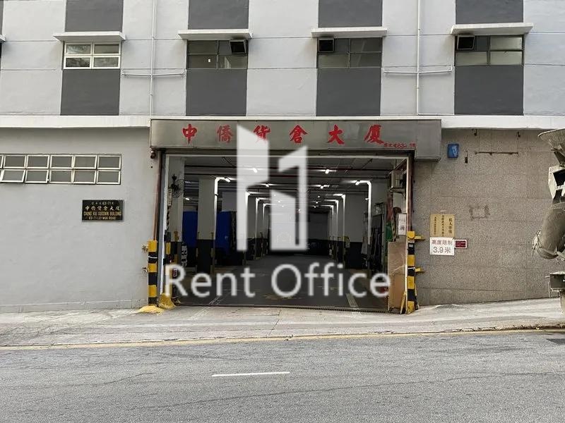 Chung Kiu Godown Building 相片 2