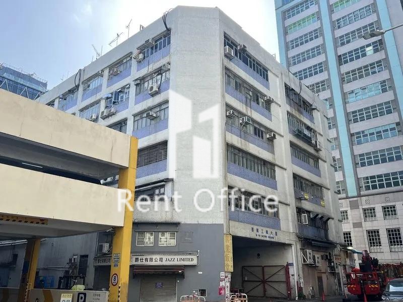 Hi Yip Factory Building