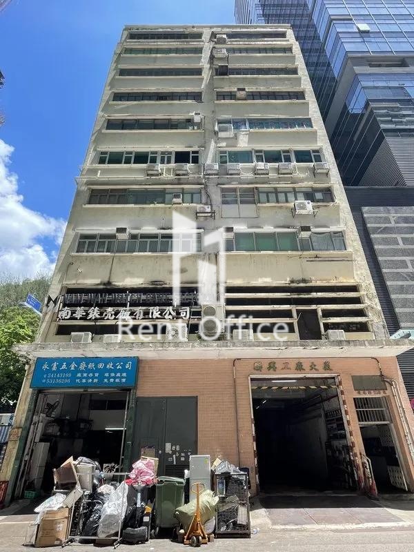 聯興工廠大廈