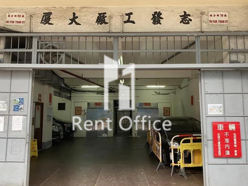 Gee Fat Factory Building 相片 3