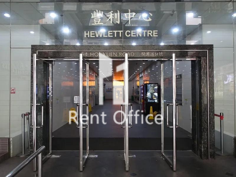 HEWLETT CENTRE (丰利中心)