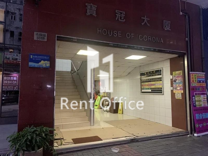 HSE OF CORONA (寶冠大廈)