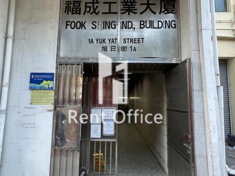 Fook Shing Industrial Building 相片 4