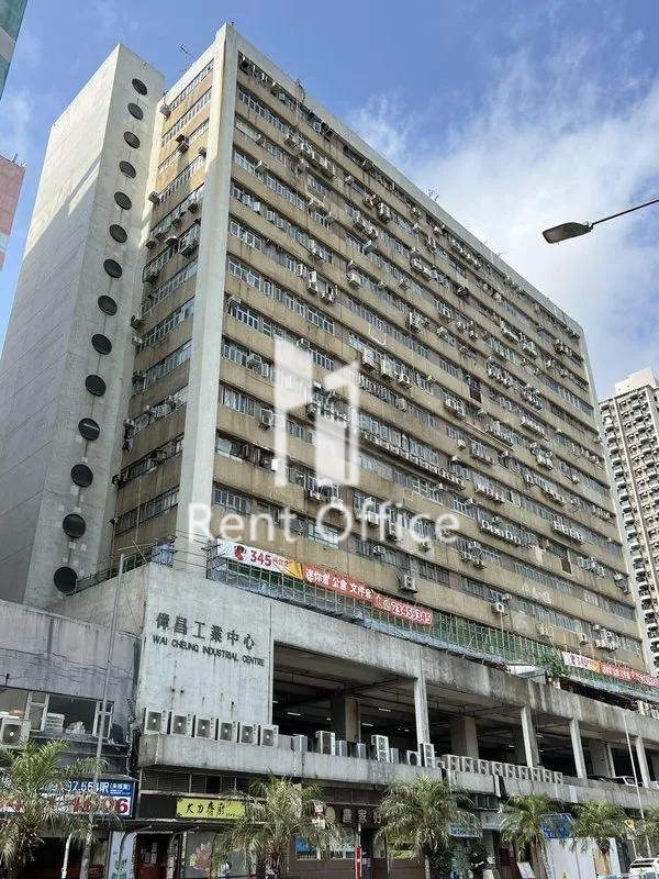 伟昌工业中心