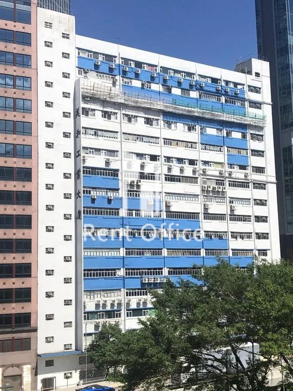 Mai Wo Industrial Building (美和工業大廈)