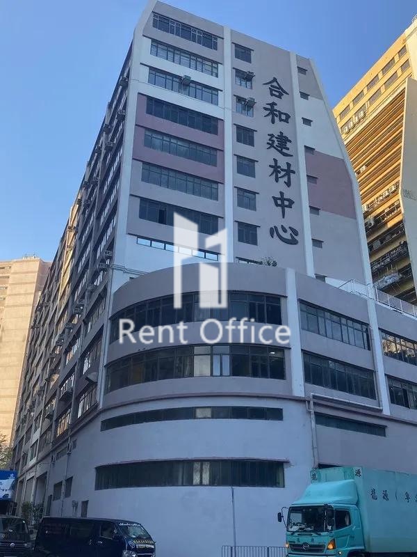 合和建材中心 相片 2