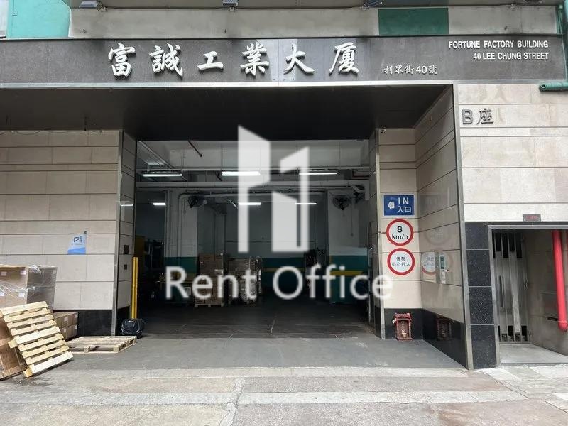 Fortune Fty Building Block B (富誠工業大廈 B座)
