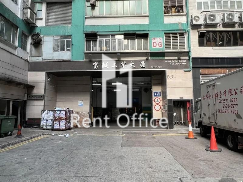 Fortune Fty Building Block B (富誠工業大廈 B座)