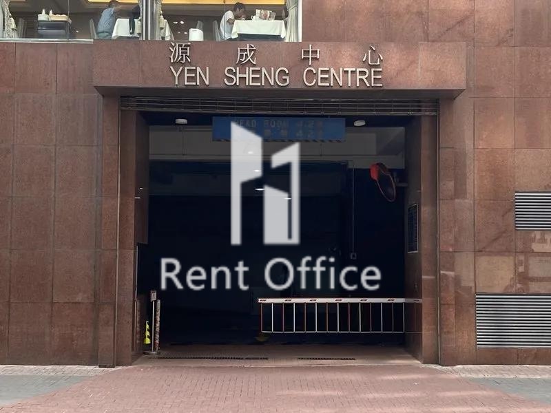YEN SHENG CENTRE (源成中心)