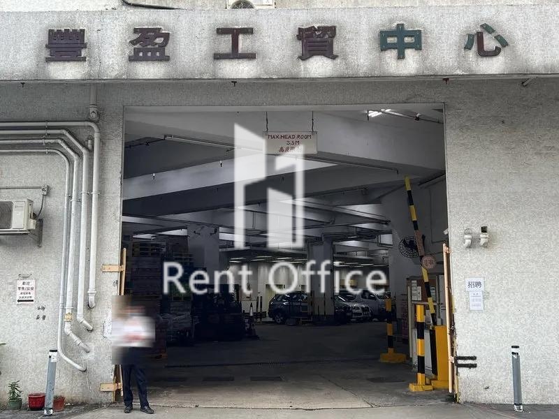 GOOD HARVEST CENTRE (丰盈工贸中心)