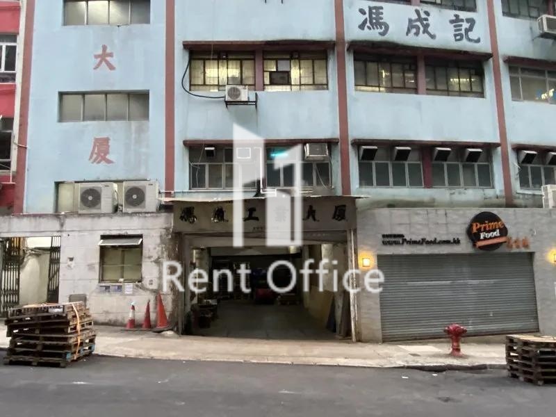 Fung King Industrial Building (馮敬工業大廈)