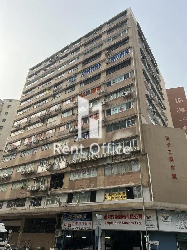 王子工業大廈