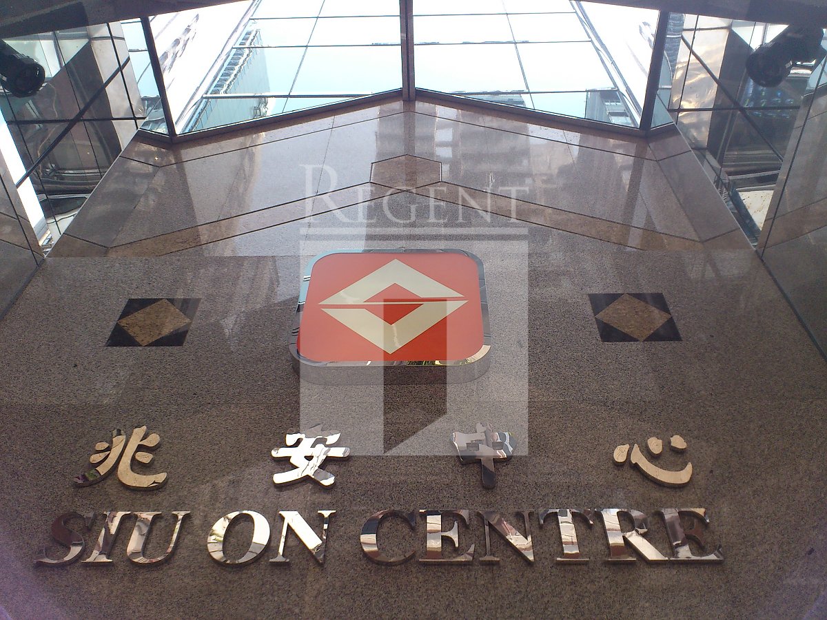 SIU ON CENTRE (兆安中心)