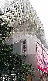 Capitol Centre