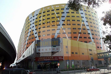 Hongkong Int'l Trade & Exhibition Centre