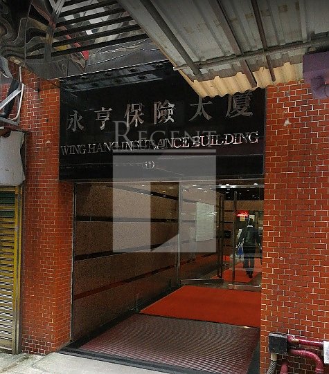 WING HANG INSURANCE BUILDING (永亨保险大厦)