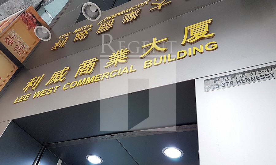 Lee West Commercial Building