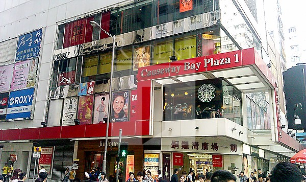CAUSEWAY BAY PLAZA PHASE 01 (铜锣湾广场 第01期)