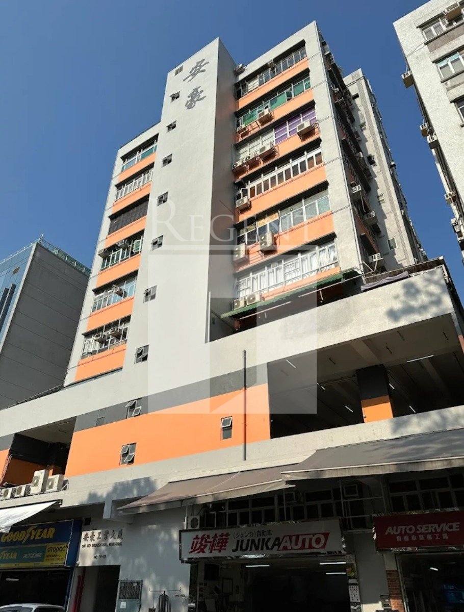 ON HO INDUSTRIAL BUILDING (安豪工业大厦)