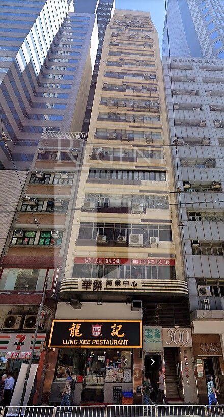 Wah Kit Commercial Centre