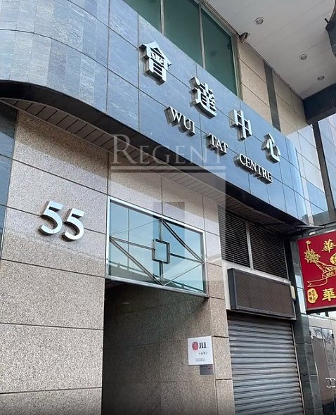Wui Tat Centre