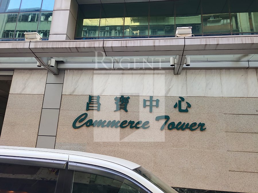 COMMERCE TOWER (昌寶中心)