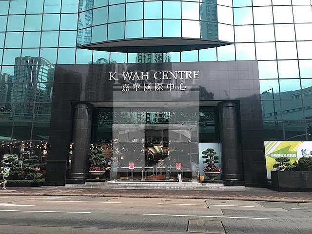 K. WAH CENTRE (嘉华国际中心)
