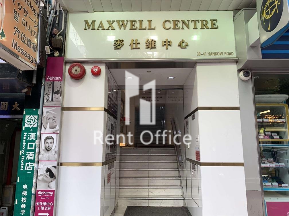 MAXWELL CENTRE (麦仕维中心)